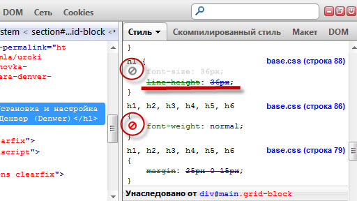 Щелкнув мышкой вы отключаете это правило