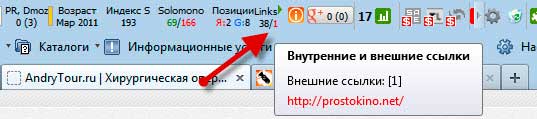  Если мы подведем курсор к красной 1, то всплывает подсказка с адресом ссылки