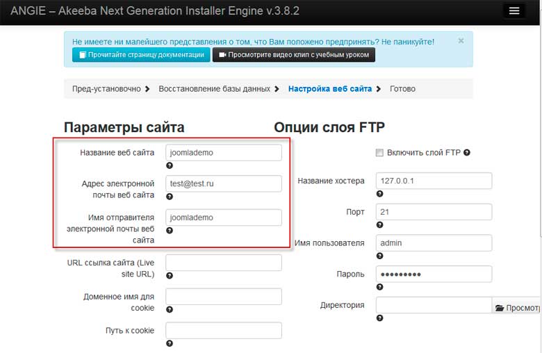 настройки веб сайта