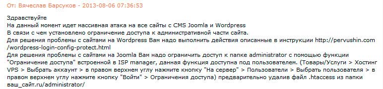 Как всегда мне ответили в течении 10 минут