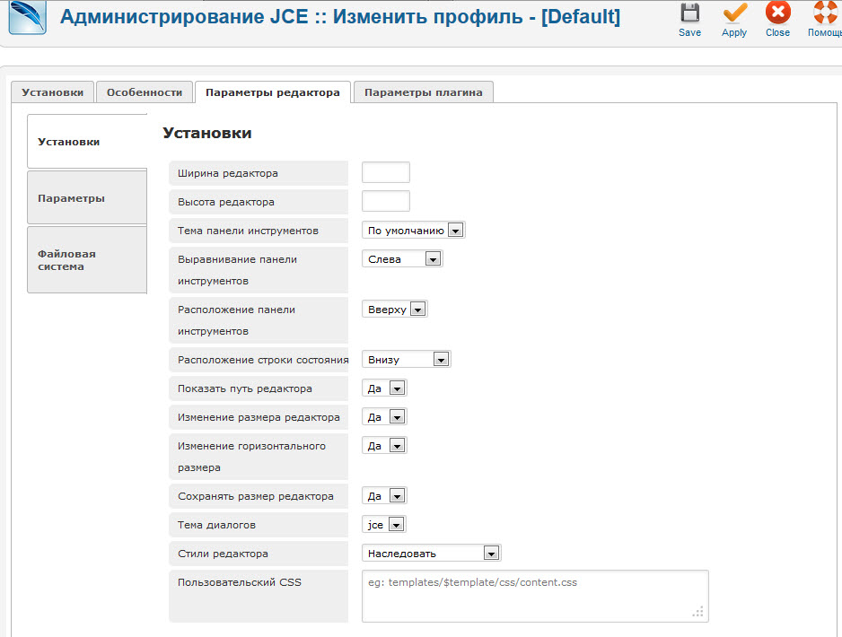 Вкладка Параметры редактора > Установки