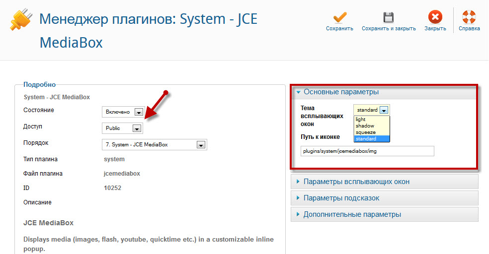 По умолчанию стоит standart и этот режим можно оставить