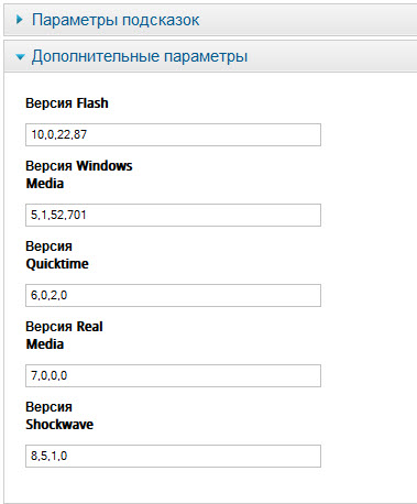 В дополнительных параметрах указаны версии медиа проигрывателей с которых будет возможность воспроизведения