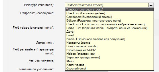 Выбор типа поля в aiContactSafe осуществляется соответствующим выпадающим списком