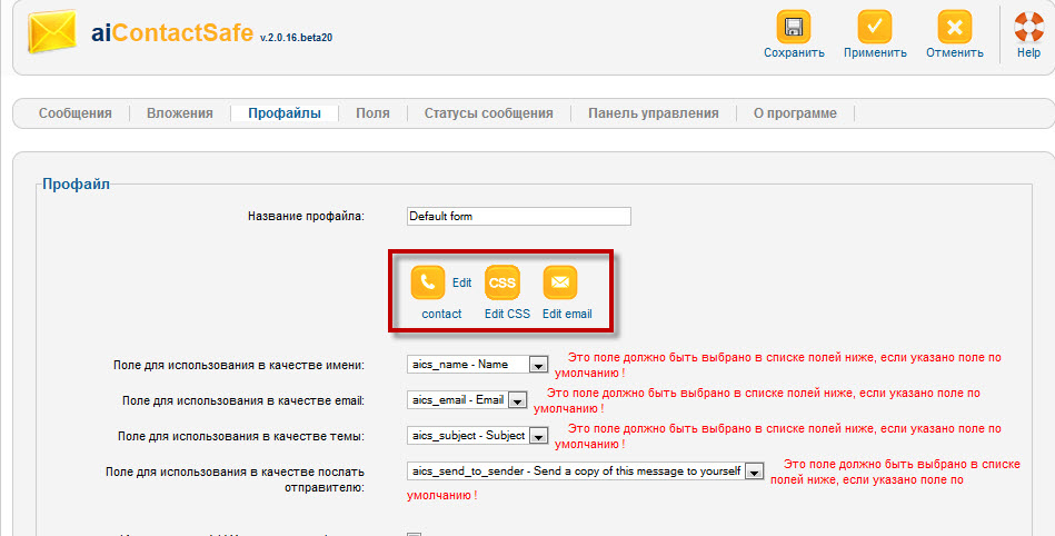 Заходим в профайл Default form aiContactSafe