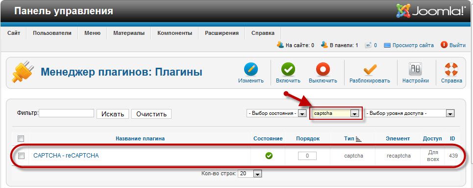 Идем в Расширения > Менеджер плагинов. В выборе типа выбираем captcha