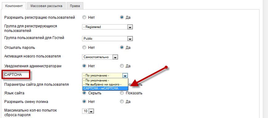 Выбираем значение «CAPTCHA – reCAPTCHA» в параметре Captcha