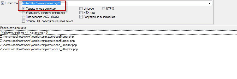 Вводим ссылку для поиска и видим, что она находится в шаблоне в файле index.php