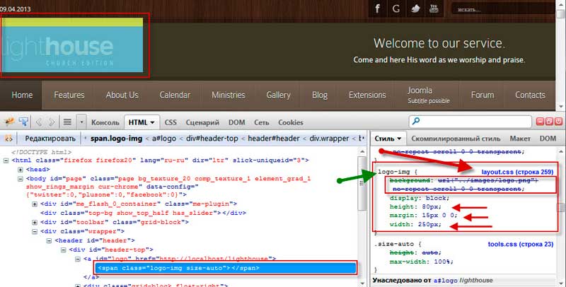 С помощью плагина Firebug для Firefox исследуем логотип шаблона