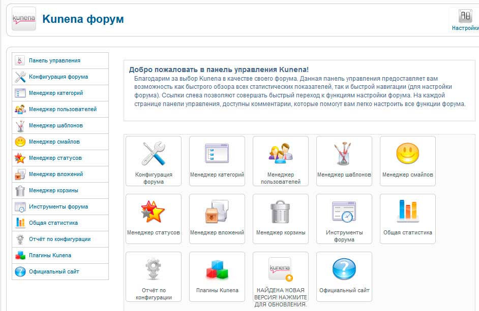 заходим в Kunena форум и можем настраивать его на родном языке