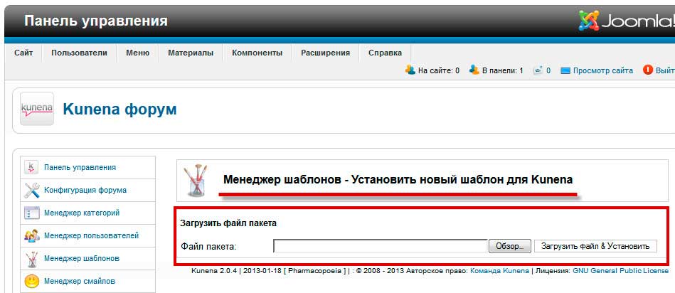 Жмем на кнопку Добавить и видим стандартную панель загрузки расширения