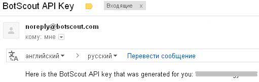 На указанную почту придет письмо со сгенерированным для вас Botscout API Key