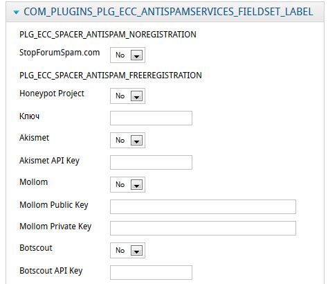 Через этот раздел настроек можно задействовать дополнительные сторонние сервисы защиты от спама