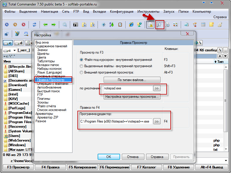 Как сделать Notepad++ редактором по умолчанию в Тотал Коммандере