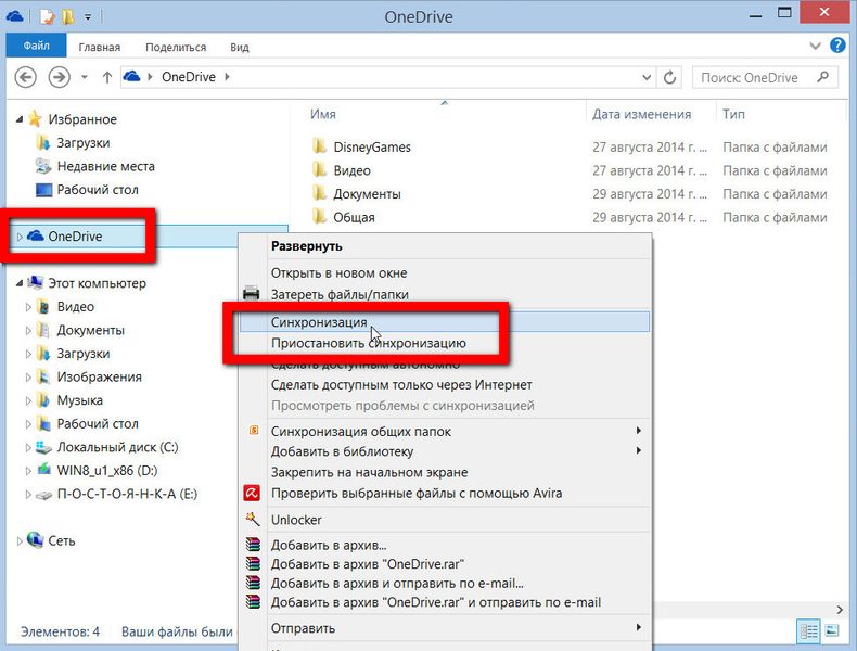 One drive презентация