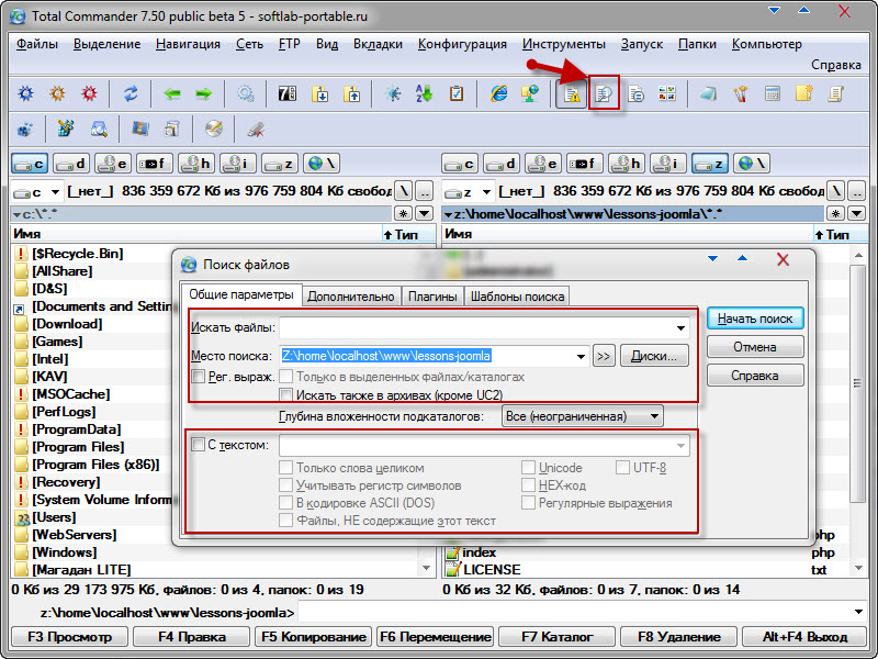 Поиск по файлам в Тотал Командере